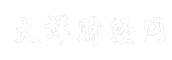 大洋财经网